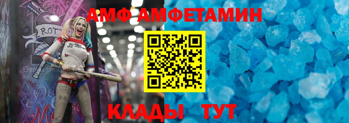 Амфетамин  АМФЕТАМИН  Отрадный  Амфетамин 97%  Вход с VPN 