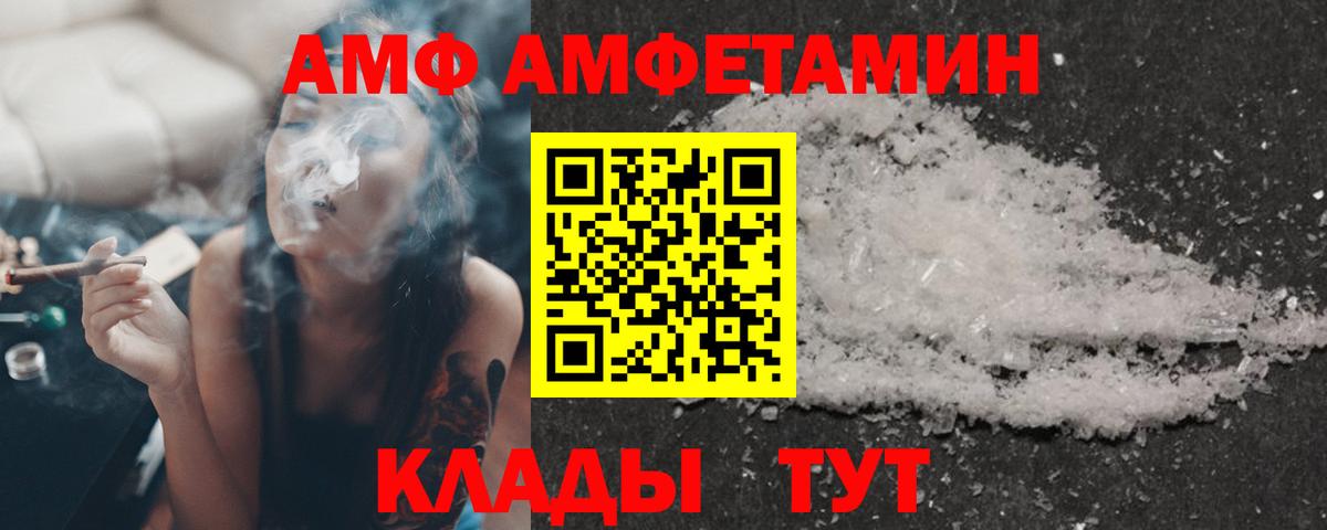 АМФЕТАМИН Розовый Отрадный