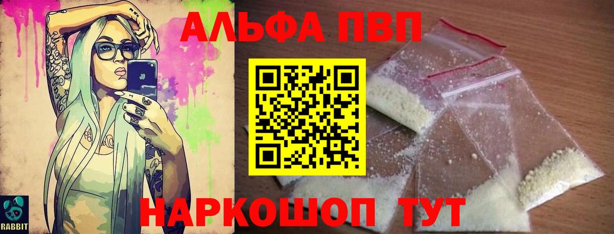 где можно купить наркотик  Alpha PVP СК КРИС  Вход с VPN  Отрадный  A PVP СК КРИС 