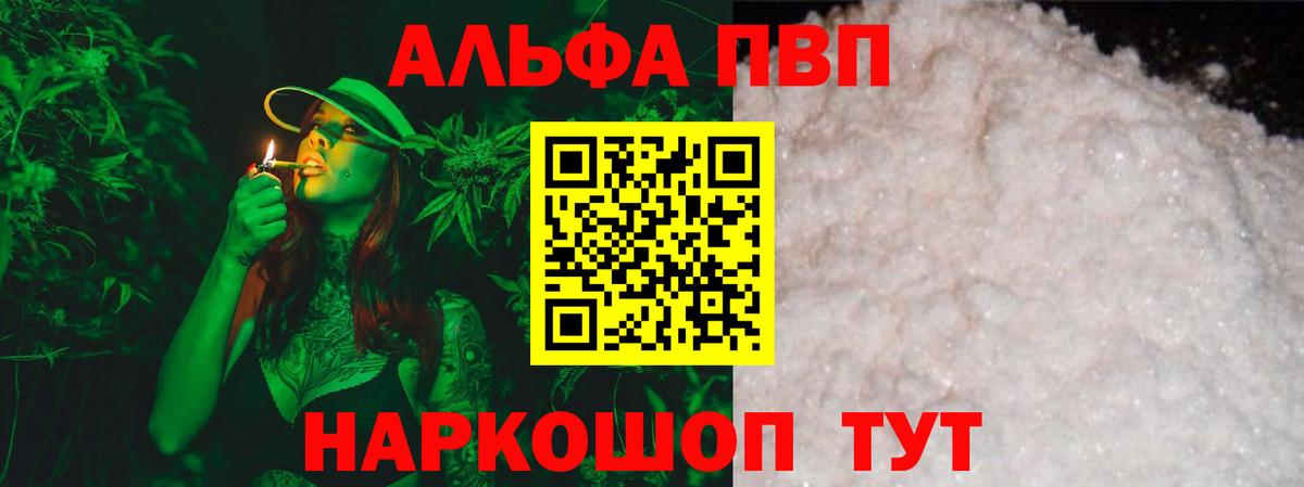A PVP VHQ Отрадный
