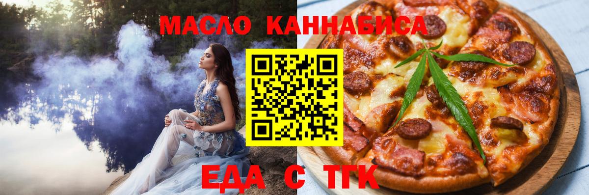 Отрадный  Печенье с ТГК марихуана  Вход с VPN 