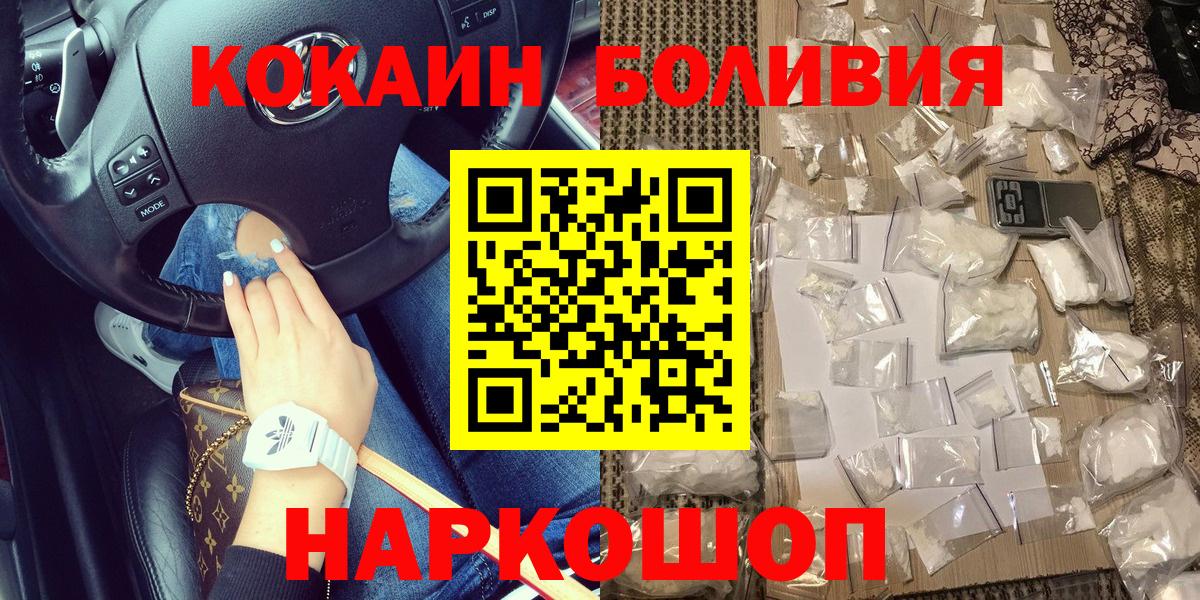 COCAIN Columbia  Cocaine Перу  Вход с VPN  Отрадный 