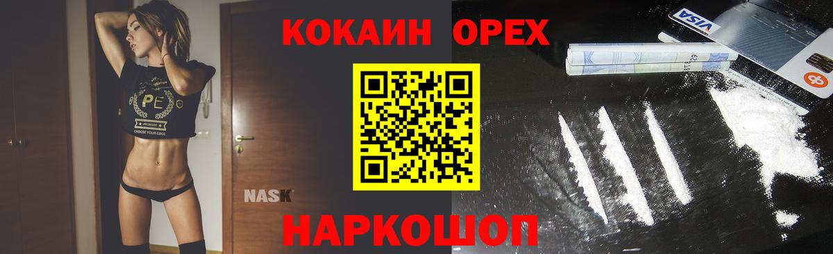 КОКАИН VHQ Отрадный