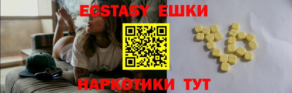 Ecstasy  Экстази Cube  Ecstasy DUBAI  Вход с VPN  Отрадный 