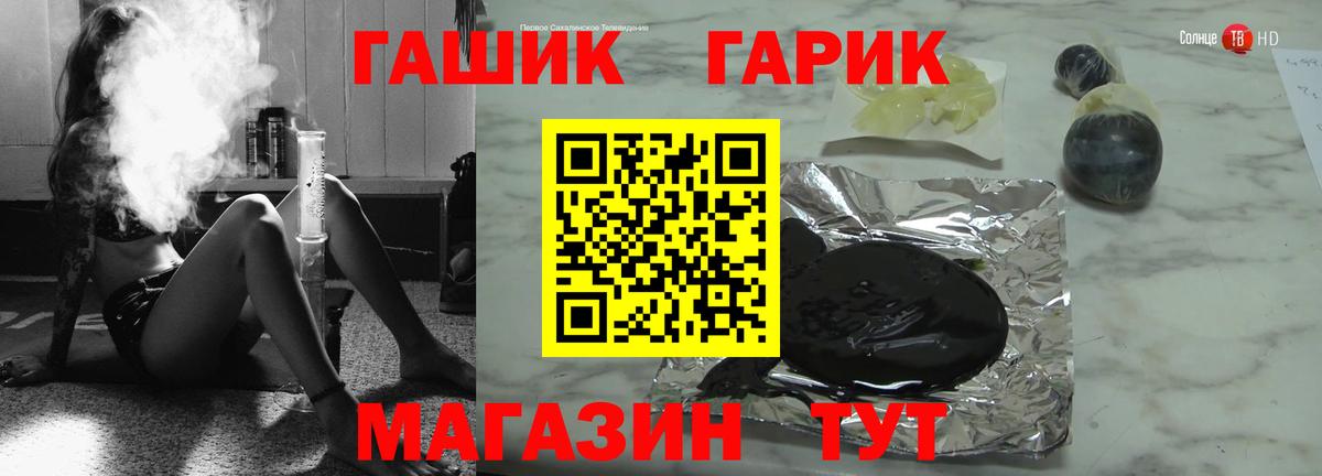 ГАШИШ  Вход с VPN  Отрадный  Гашиш Изолятор 