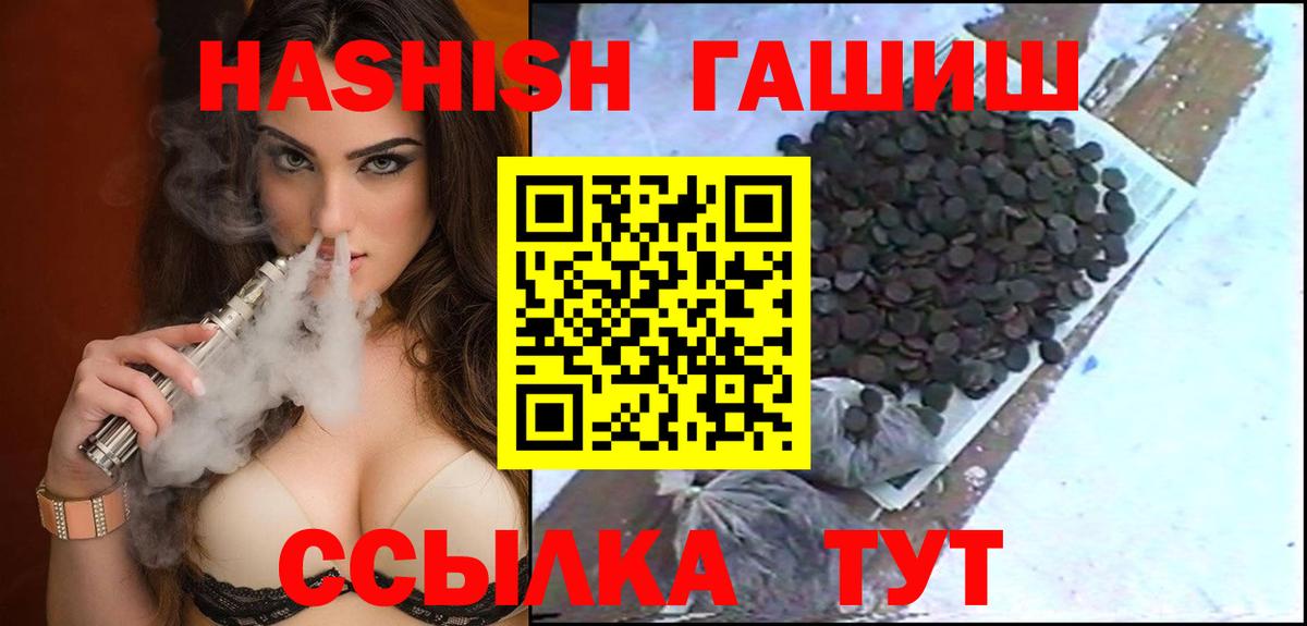 ГАШИШ Cannabis Отрадный