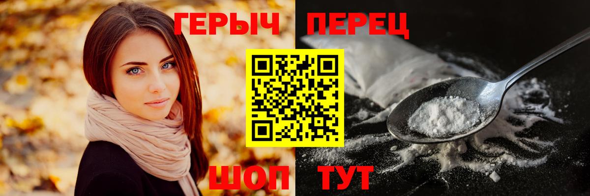 Отрадный  Героин  Вход с VPN  ГЕРОИН Афган 