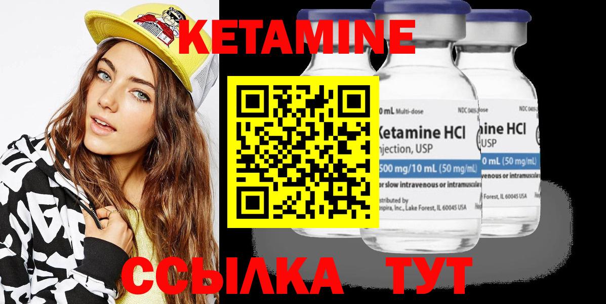 Кетамин ketamine Отрадный