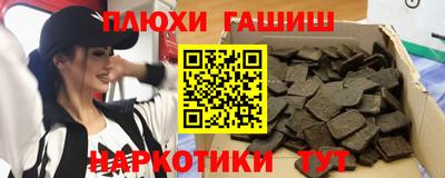 синтетический гашиш Тула