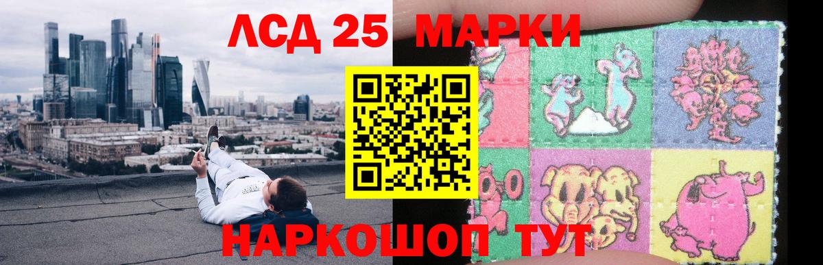 Лсд 25 экстази кислота Отрадный