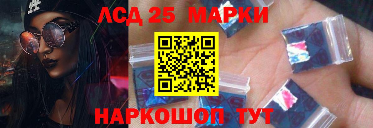 LSD-25 экстази ecstasy  Вход с VPN  LSD-25 экстази ecstasy  Отрадный 