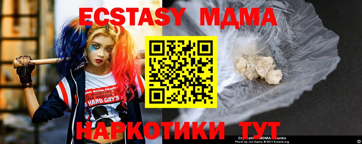 MDMA Molly  MDMA молли  MDMA  Вход с VPN  Отрадный 