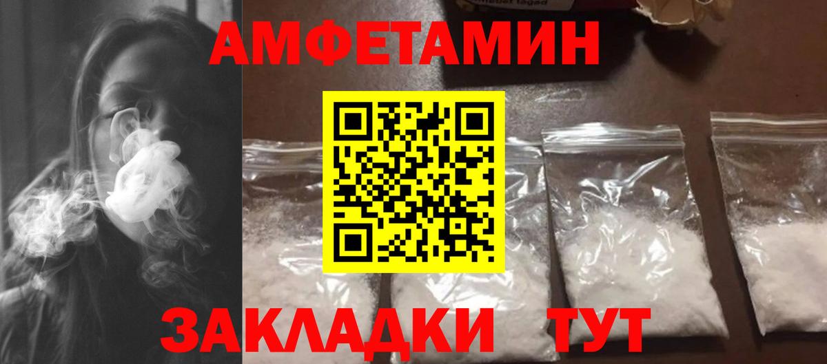 Метамфетамин мет Отрадный