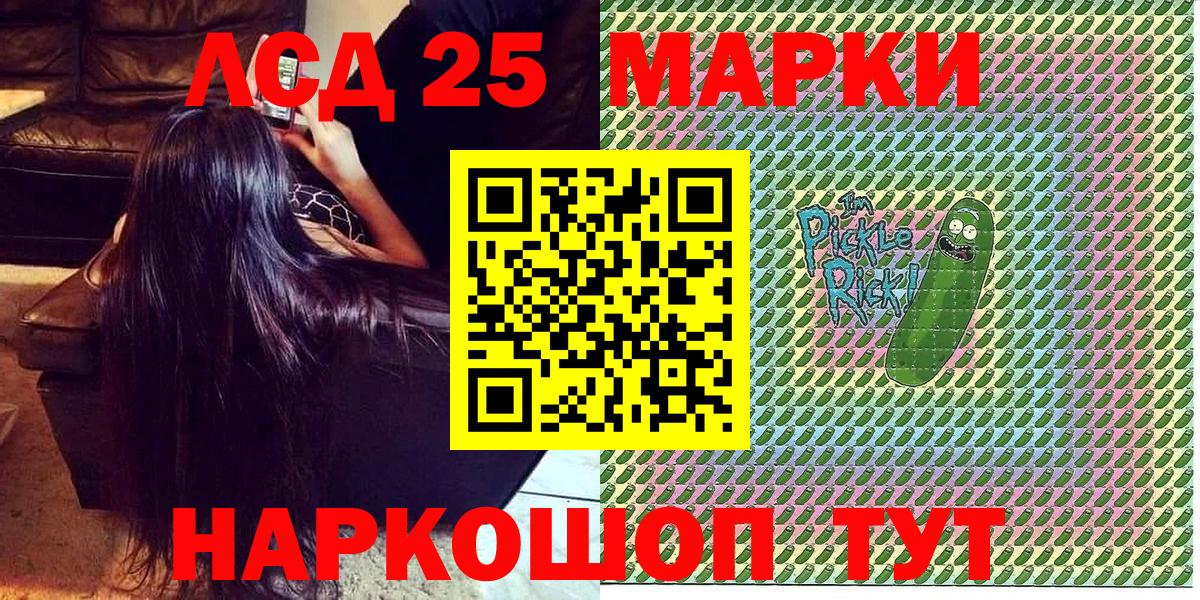 Марки N-bome 1,8мг  Вход с VPN  Марки 25I-NBOMe  Отрадный 