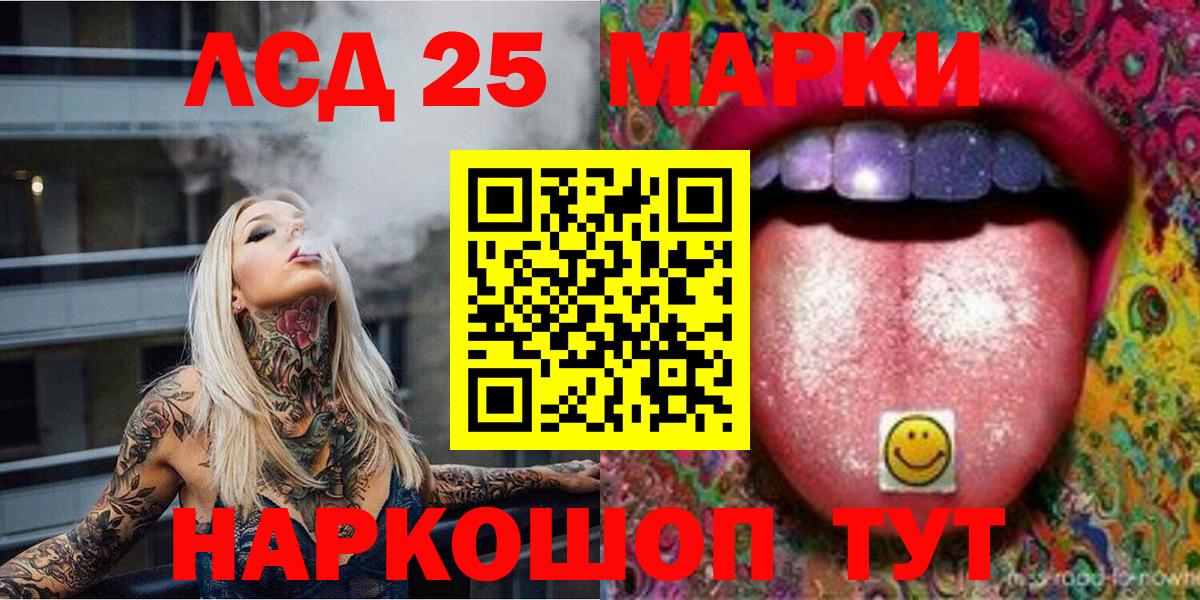 Наркотические марки 1,5мг Отрадный