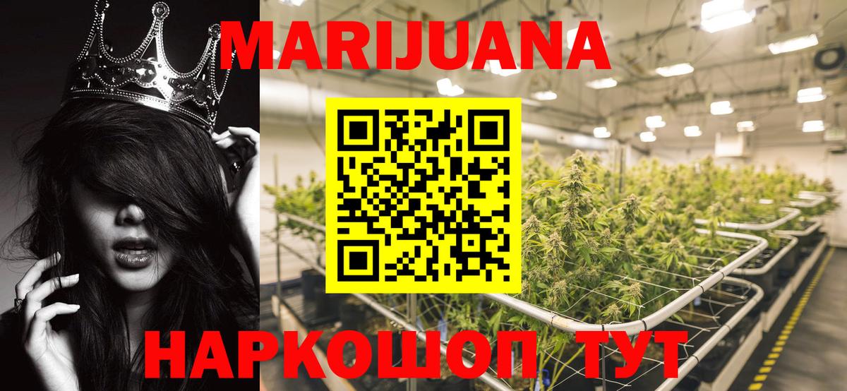Отрадный  МАРИХУАНА OG Kush  Конопля SATIVA & INDICA  Марихуана марихуана  Вход с VPN 